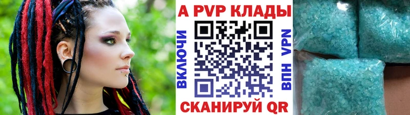 Купить  Сертолово  A PVP VHQ 