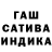 ГАШИШ 40% ТГК Alina Koldyushewa
