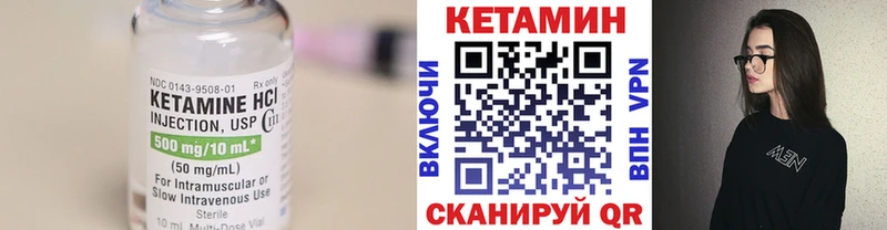 Купить закладки  Сертолово  КЕТАМИН VHQ 